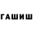 Гашиш Premium Mikhail Rud