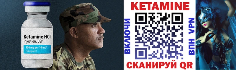 это формула  Сычёвка  КЕТАМИН VHQ 